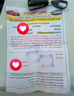 جي ام سي تيراين